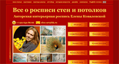 Desktop Screenshot of elen-art.com
